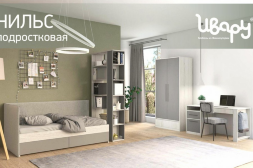 Модульная детская Нильс